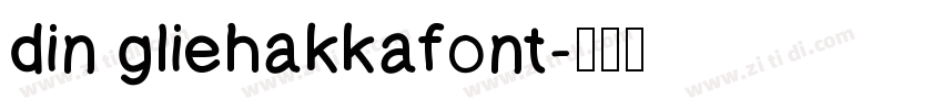 din gliehakkafont字体转换